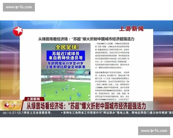 苏超惊现蚌埠回旋！复刻大帝绝学，名场面点燃绿茵场