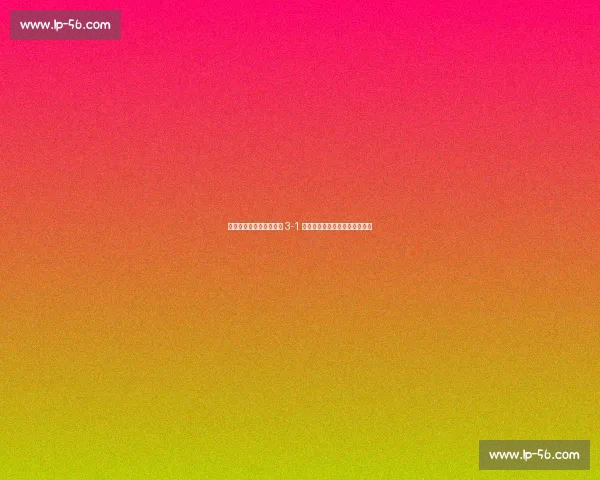 穆斯卡特亮剑！海港客场 3-1 擒河南，总结经验锁定连胜节奏